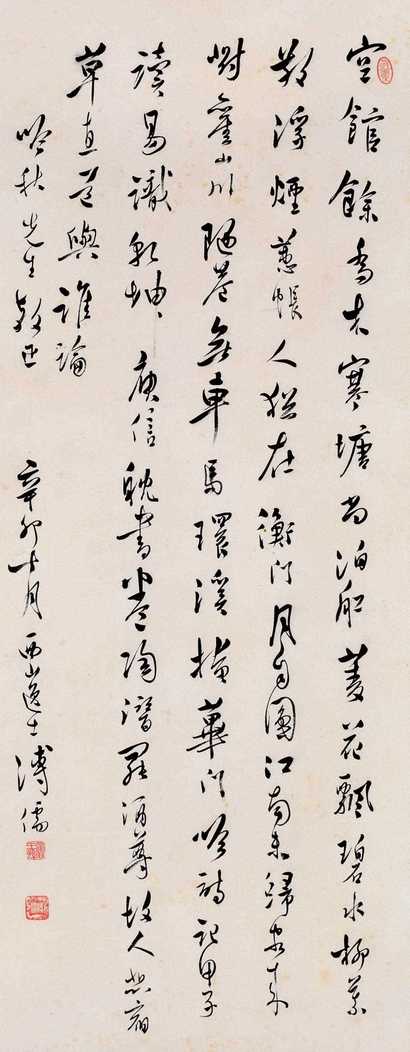 溥心畬 1951年作 空馆乔木 立轴